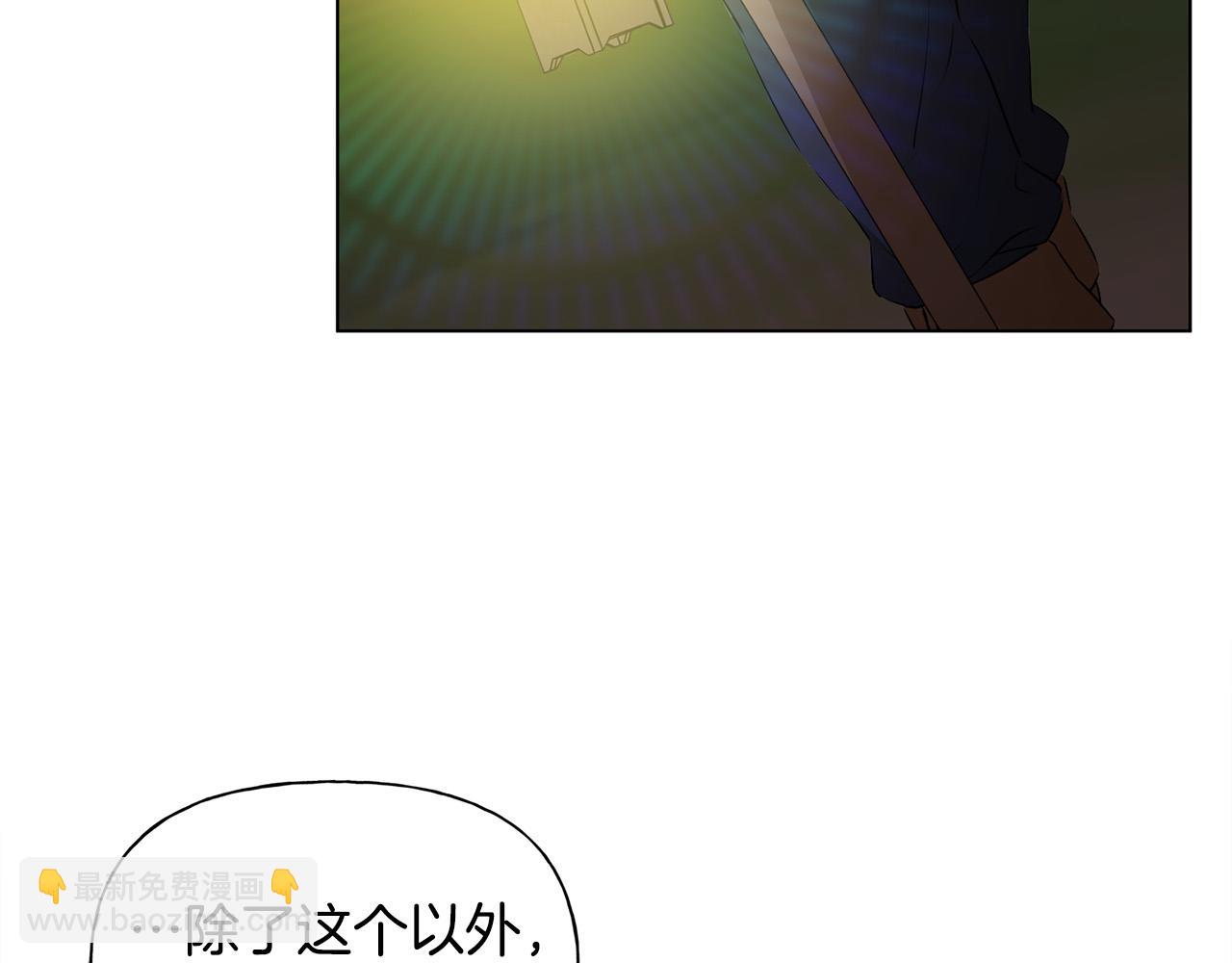 金髮精靈師之天才的煩惱 - 第97話 初吻(3/5) - 6