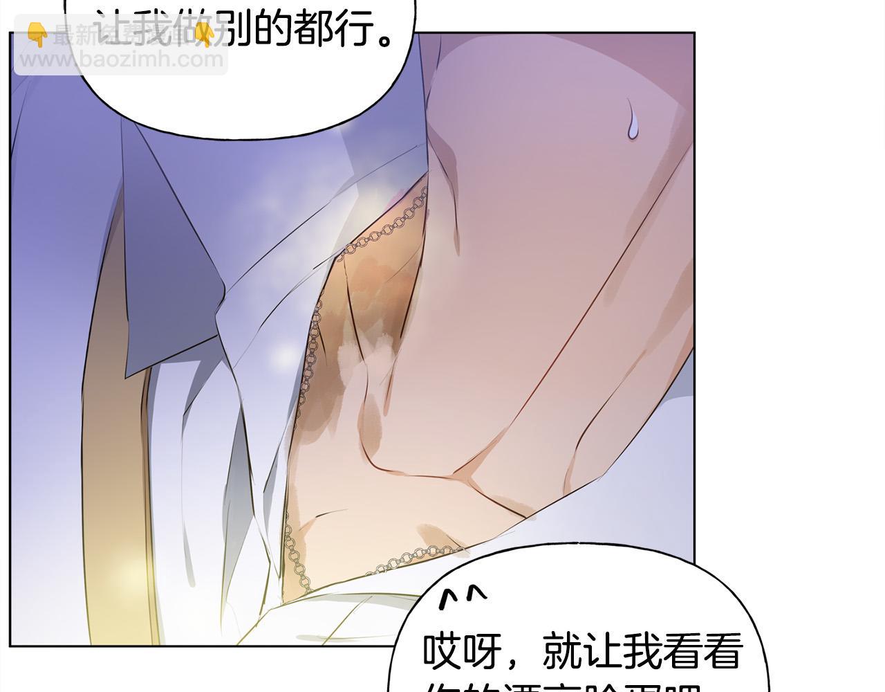 金髮精靈師之天才的煩惱 - 第97話 初吻(3/5) - 7