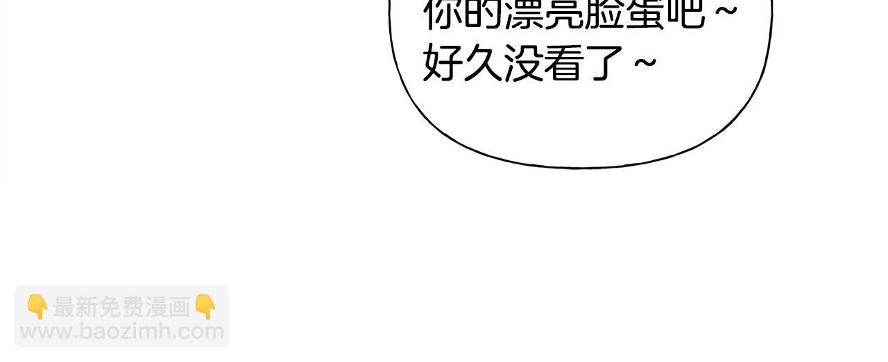 金髮精靈師之天才的煩惱 - 第97話 初吻(3/5) - 8