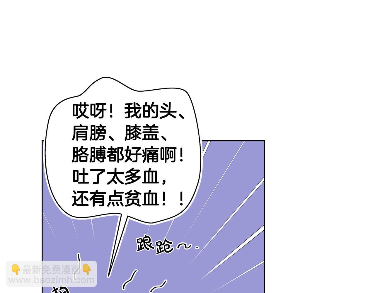 金髮精靈師之天才的煩惱 - 第97話 初吻(3/5) - 6