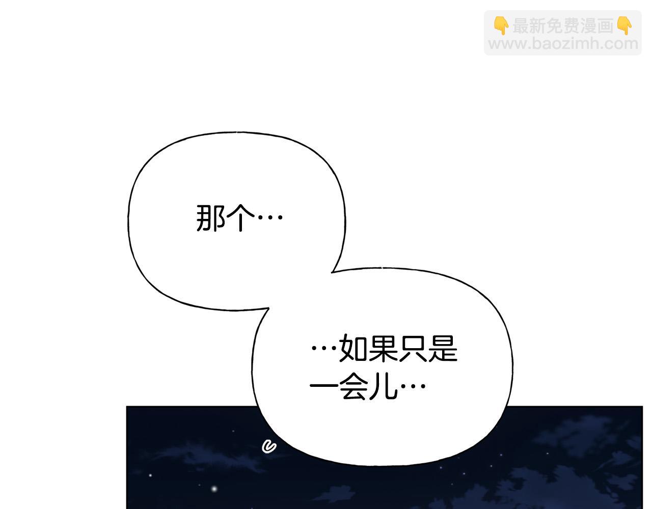 金髮精靈師之天才的煩惱 - 第97話 初吻(3/5) - 8