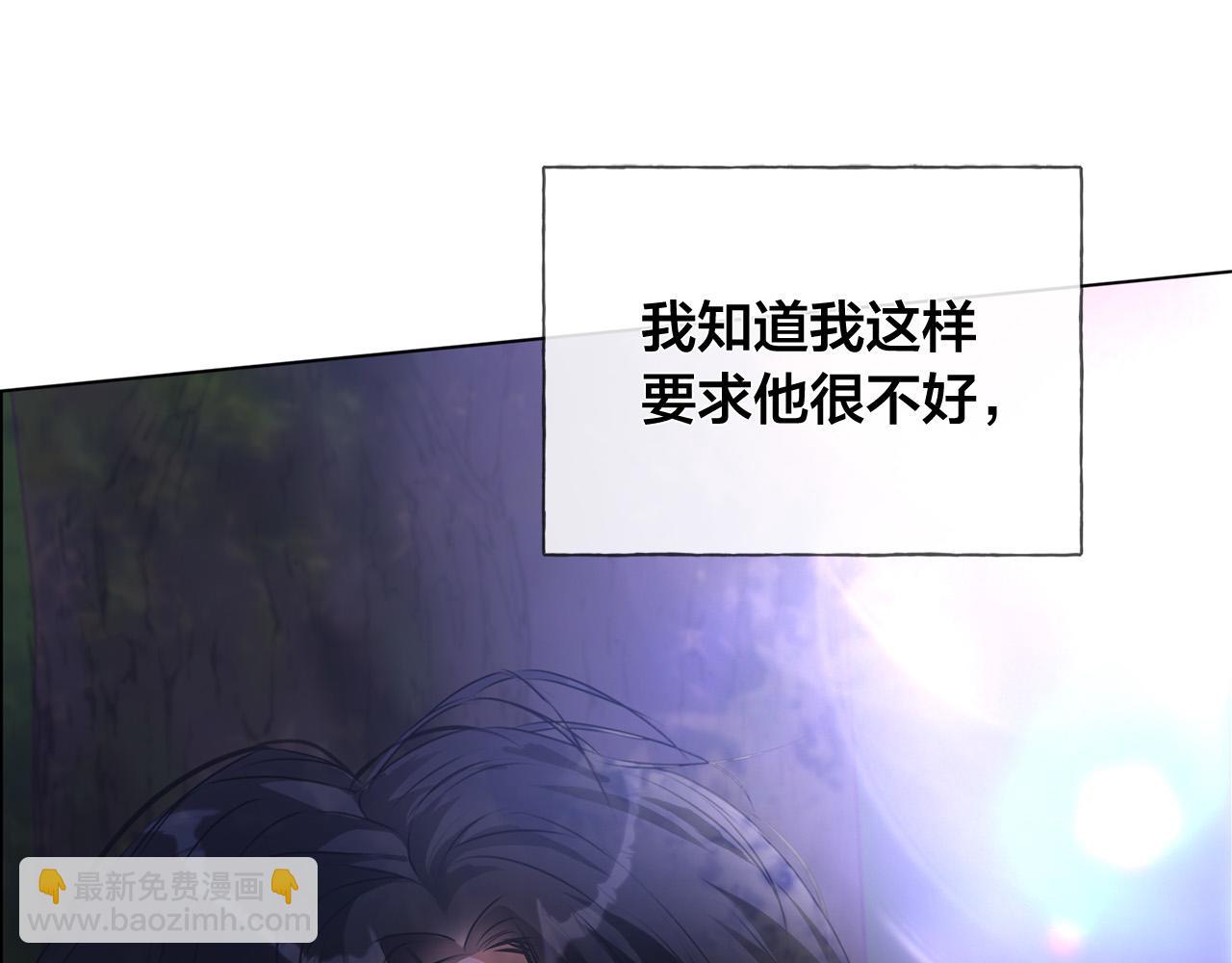 金髮精靈師之天才的煩惱 - 第97話 初吻(3/5) - 4