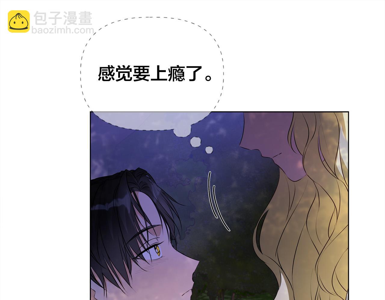 金髮精靈師之天才的煩惱 - 第97話 初吻(3/5) - 1