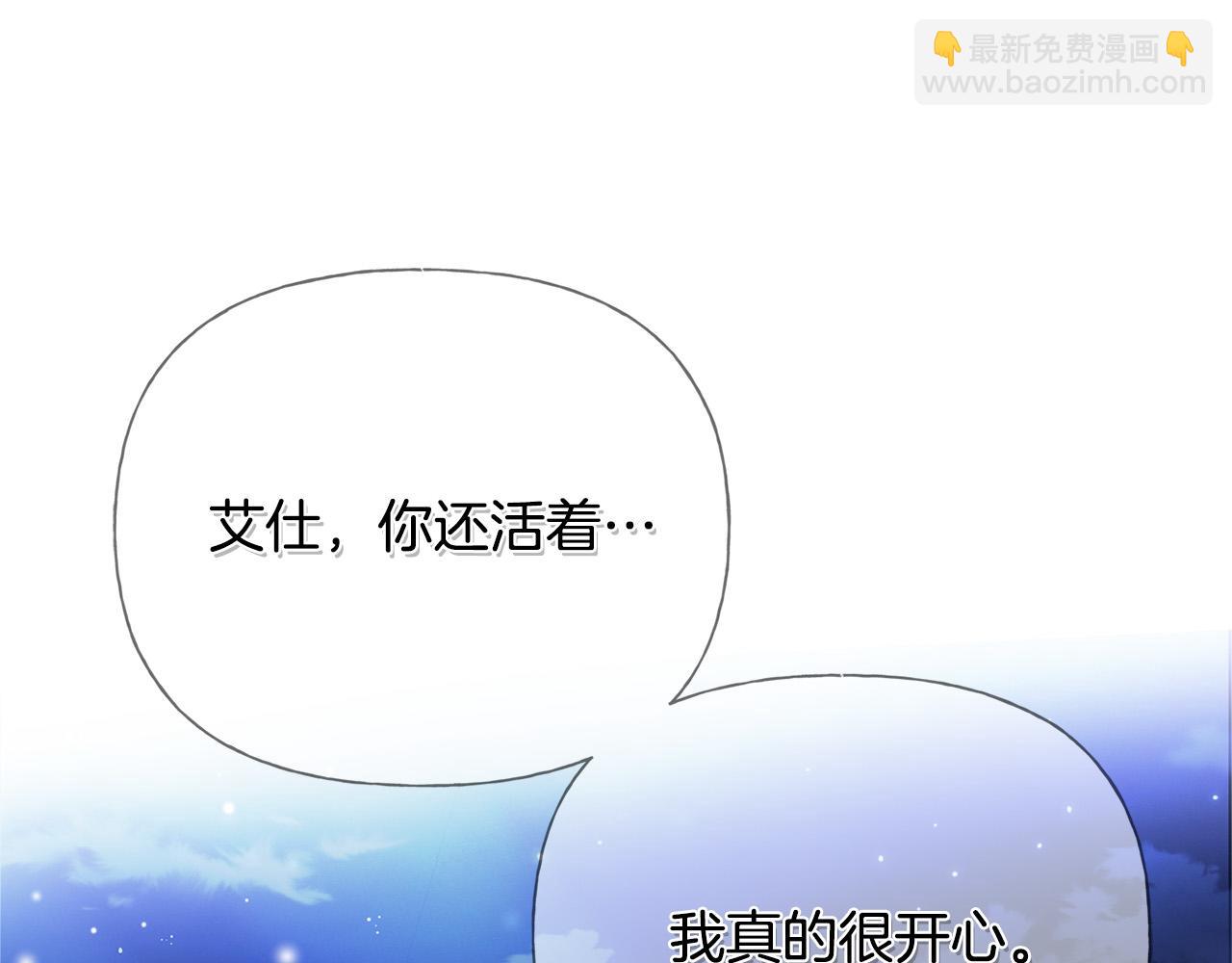 金髮精靈師之天才的煩惱 - 第97話 初吻(3/5) - 3