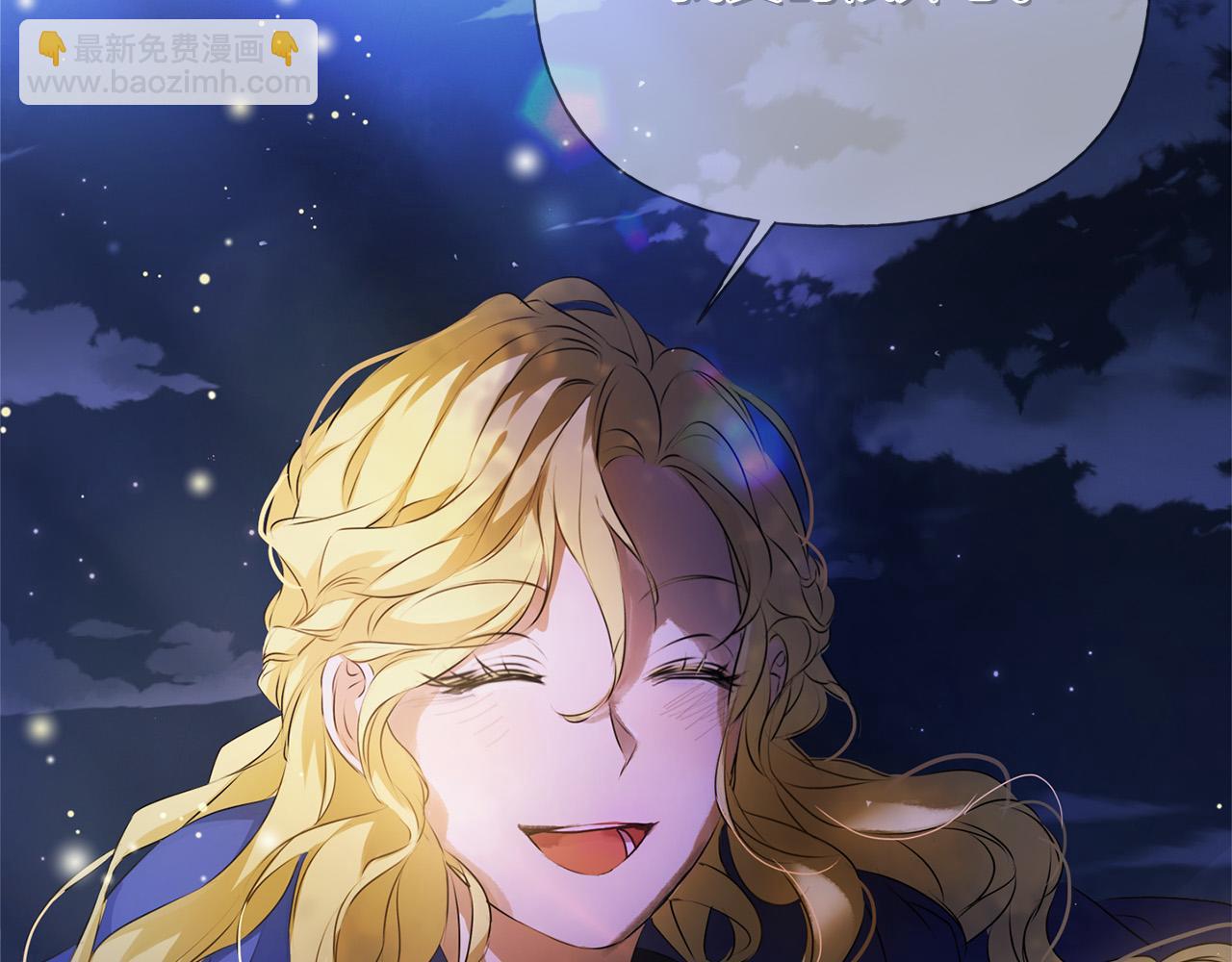 金髮精靈師之天才的煩惱 - 第97話 初吻(3/5) - 4