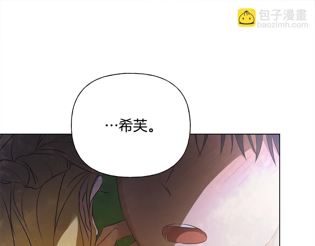 金髮精靈師之天才的煩惱 - 第97話 初吻(4/5) - 5