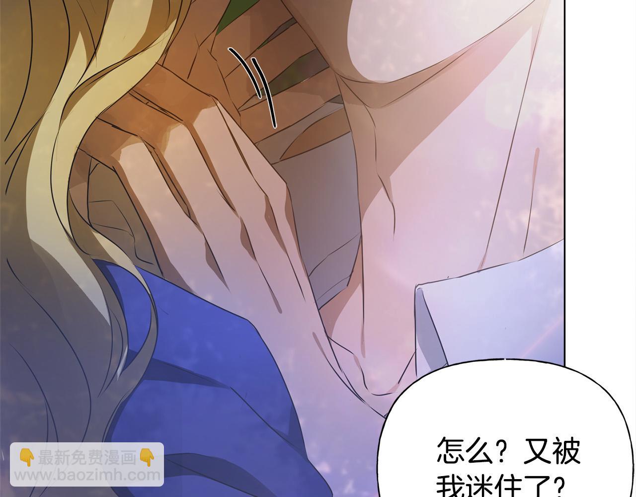 金髮精靈師之天才的煩惱 - 第97話 初吻(4/5) - 6