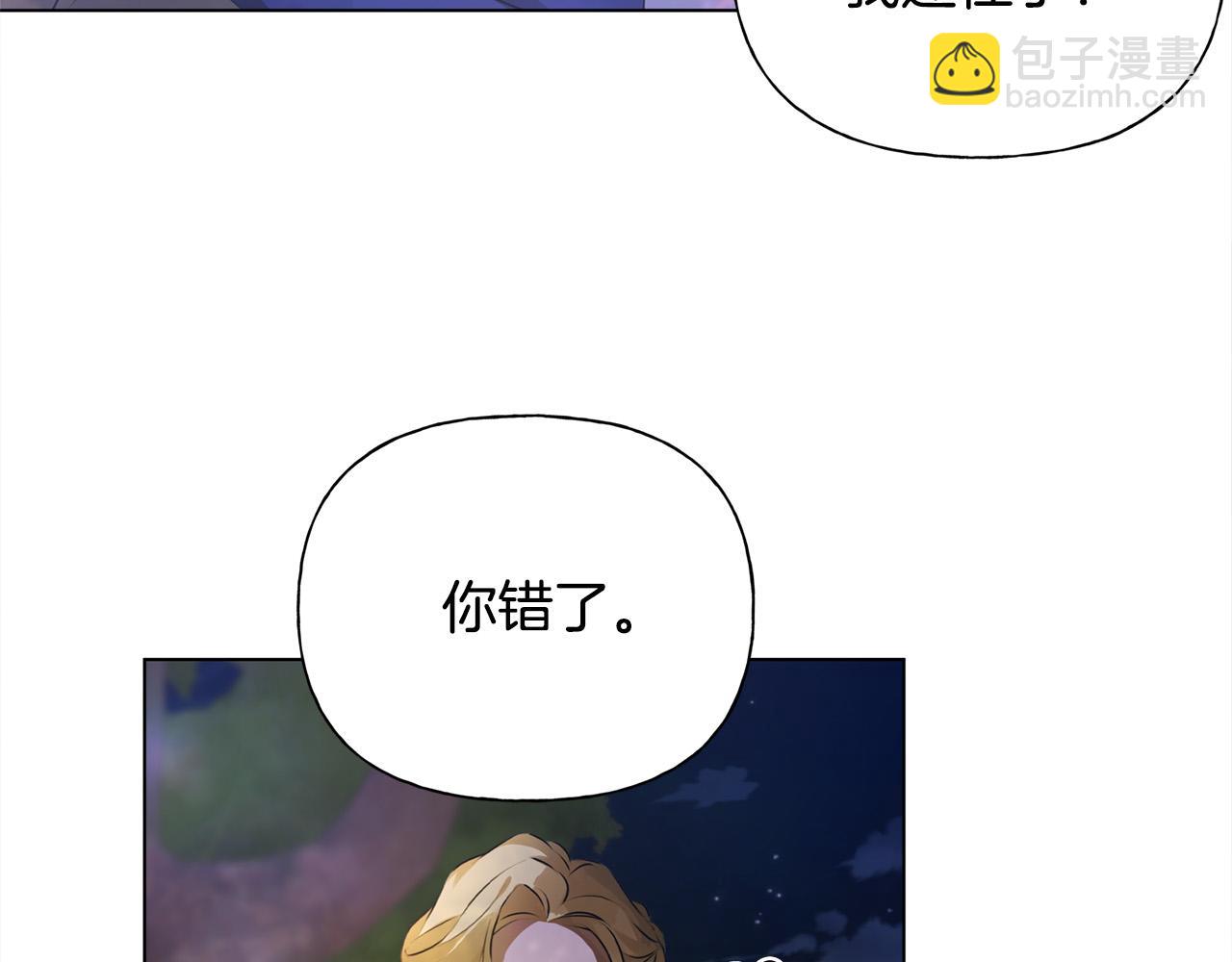 金髮精靈師之天才的煩惱 - 第97話 初吻(4/5) - 7