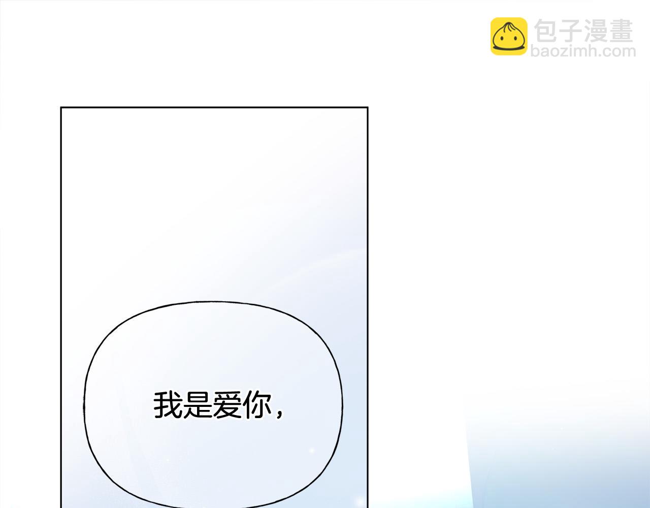 金髮精靈師之天才的煩惱 - 第97話 初吻(4/5) - 2