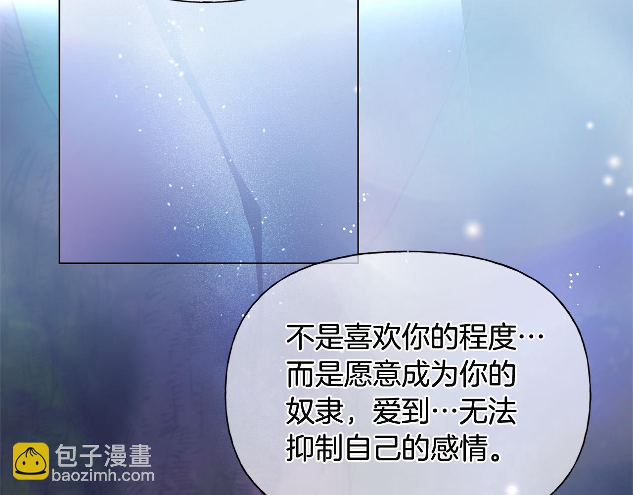 金髮精靈師之天才的煩惱 - 第97話 初吻(4/5) - 3