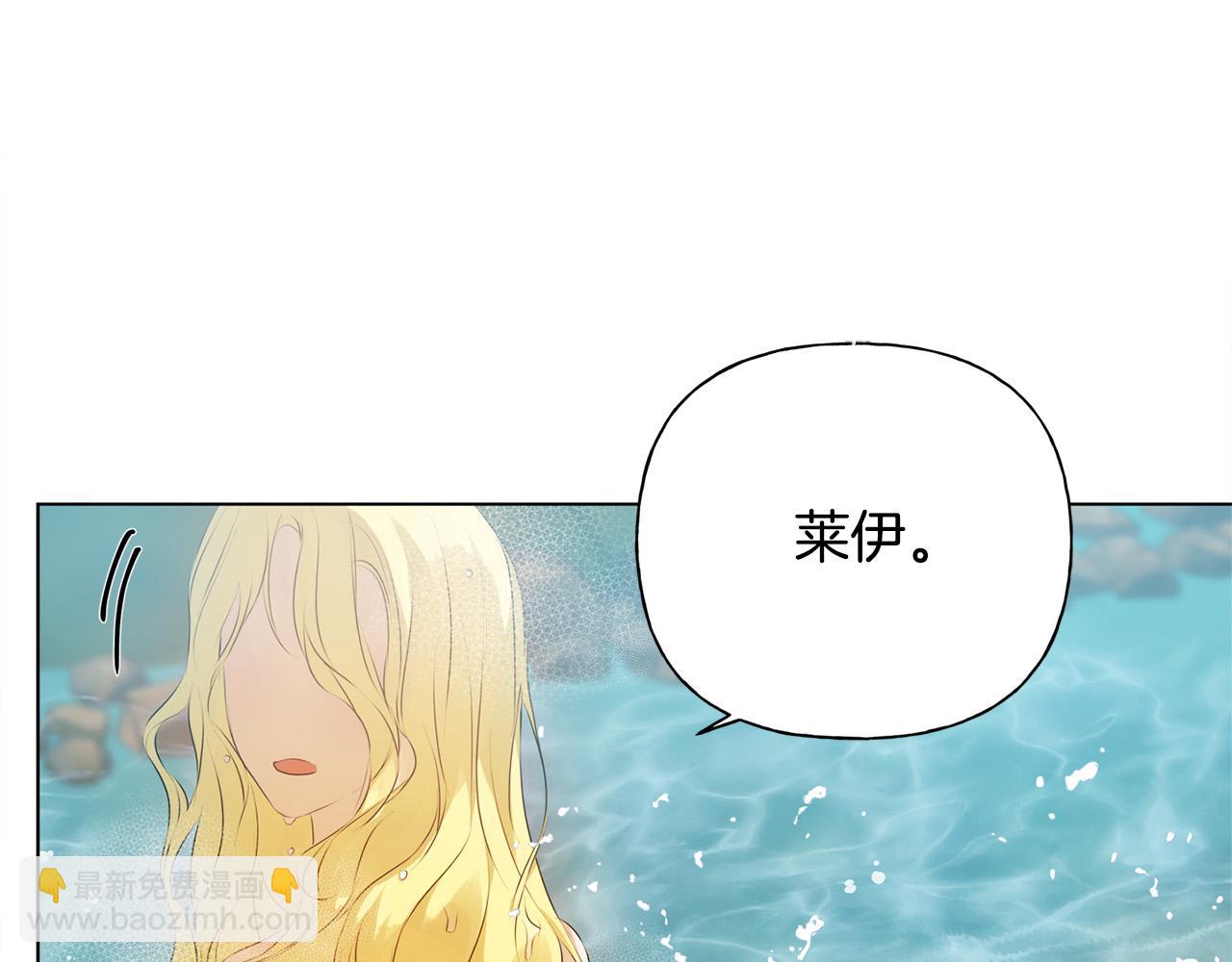 金髮精靈師之天才的煩惱 - 第97話 初吻(1/5) - 8