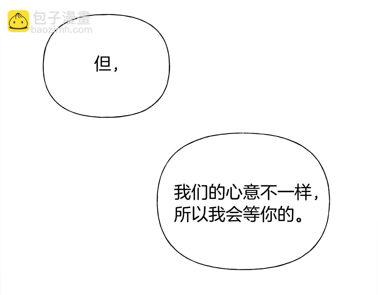 金髮精靈師之天才的煩惱 - 第97話 初吻(4/5) - 7