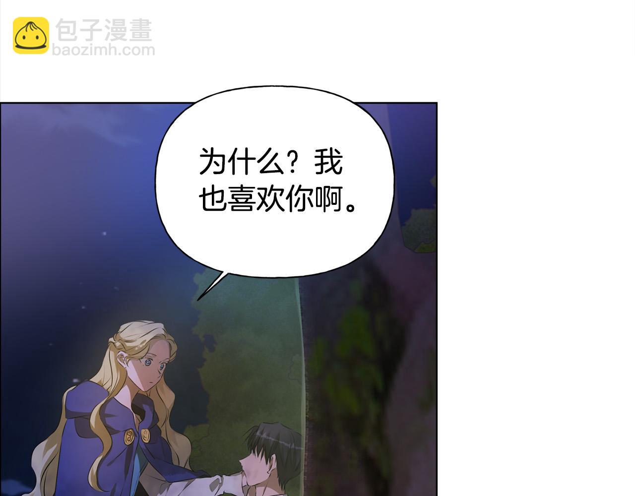 金髮精靈師之天才的煩惱 - 第97話 初吻(4/5) - 8