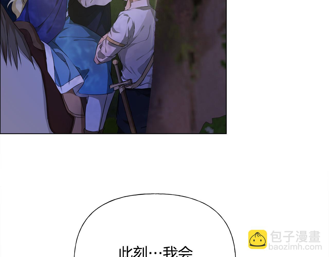 金髮精靈師之天才的煩惱 - 第97話 初吻(4/5) - 1