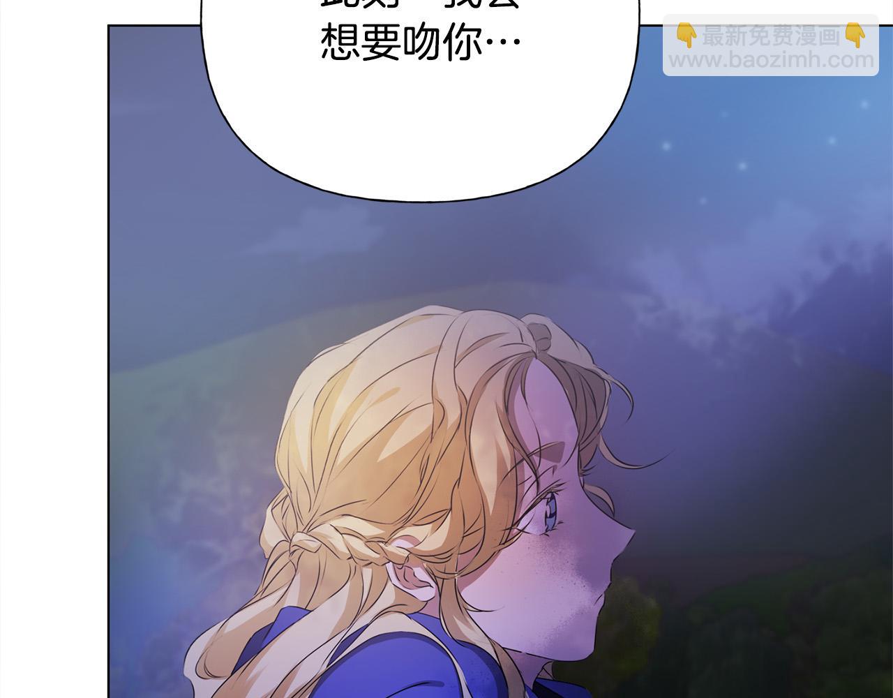 金髮精靈師之天才的煩惱 - 第97話 初吻(4/5) - 2