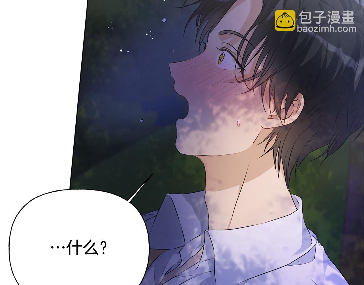 金髮精靈師之天才的煩惱 - 第97話 初吻(4/5) - 3