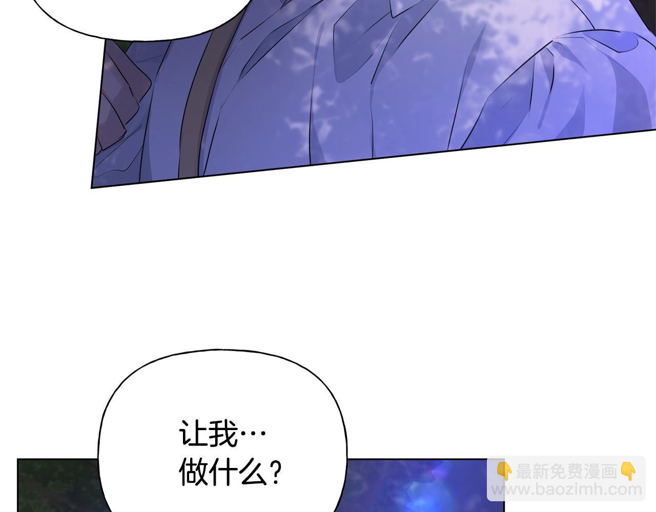 金髮精靈師之天才的煩惱 - 第97話 初吻(4/5) - 4