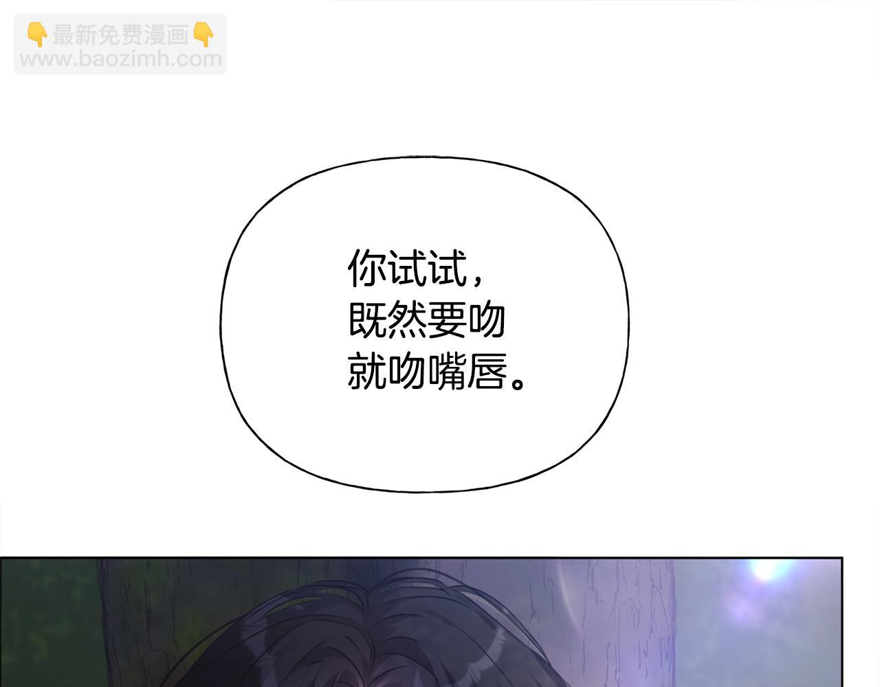 金髮精靈師之天才的煩惱 - 第97話 初吻(4/5) - 7