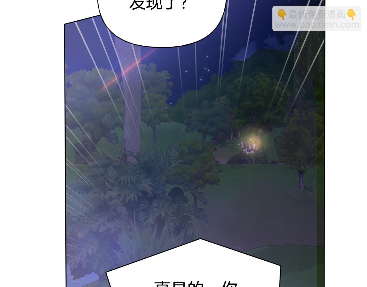 金髮精靈師之天才的煩惱 - 第97話 初吻(4/5) - 2