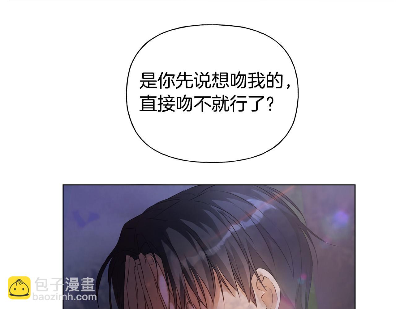 金髮精靈師之天才的煩惱 - 第97話 初吻(4/5) - 4