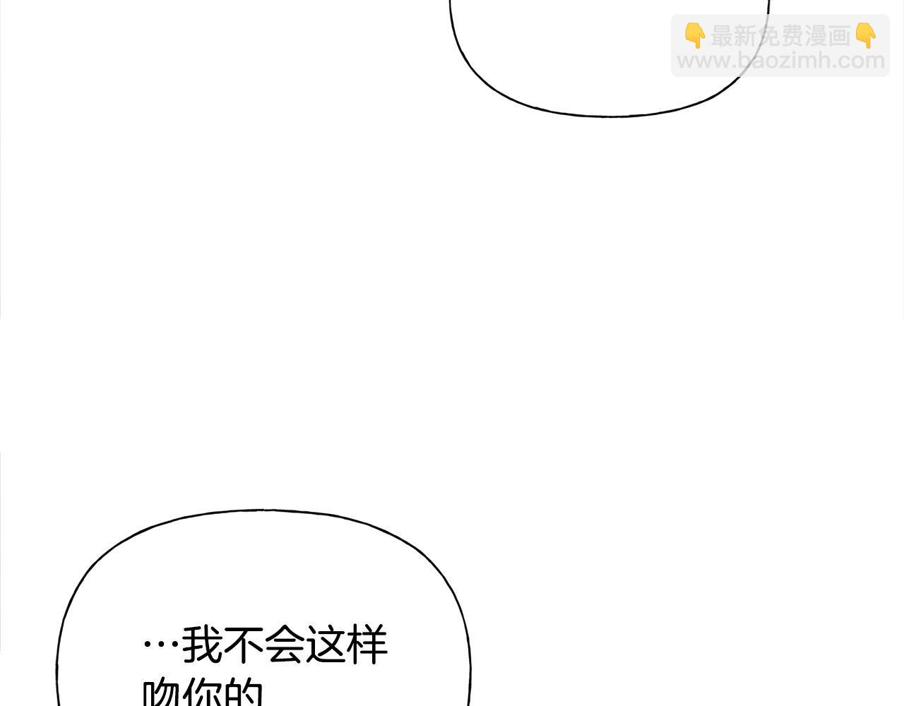 金髮精靈師之天才的煩惱 - 第97話 初吻(4/5) - 6