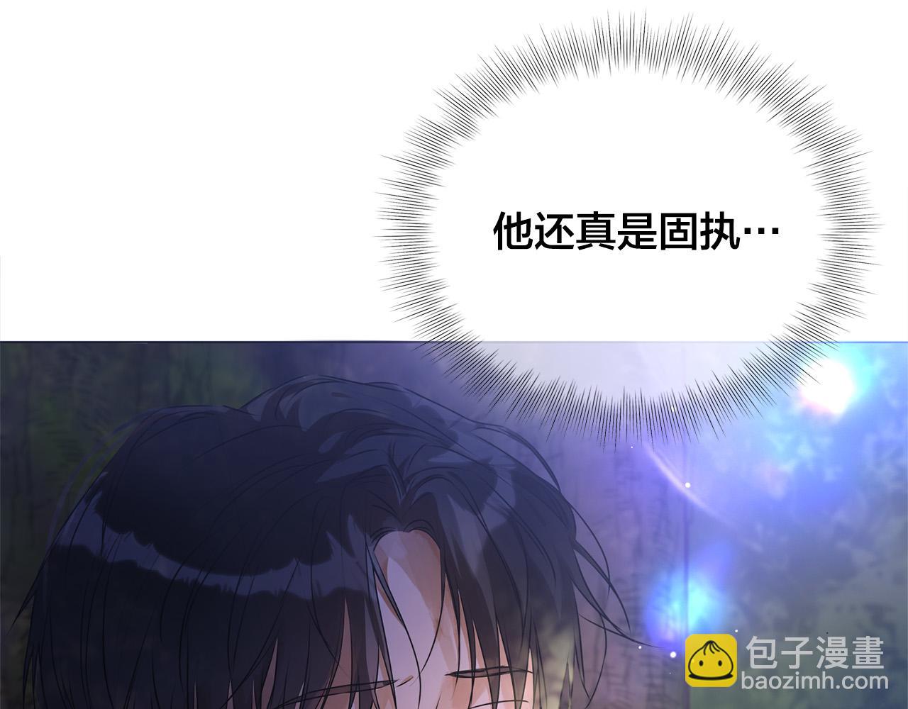 金髮精靈師之天才的煩惱 - 第97話 初吻(4/5) - 1