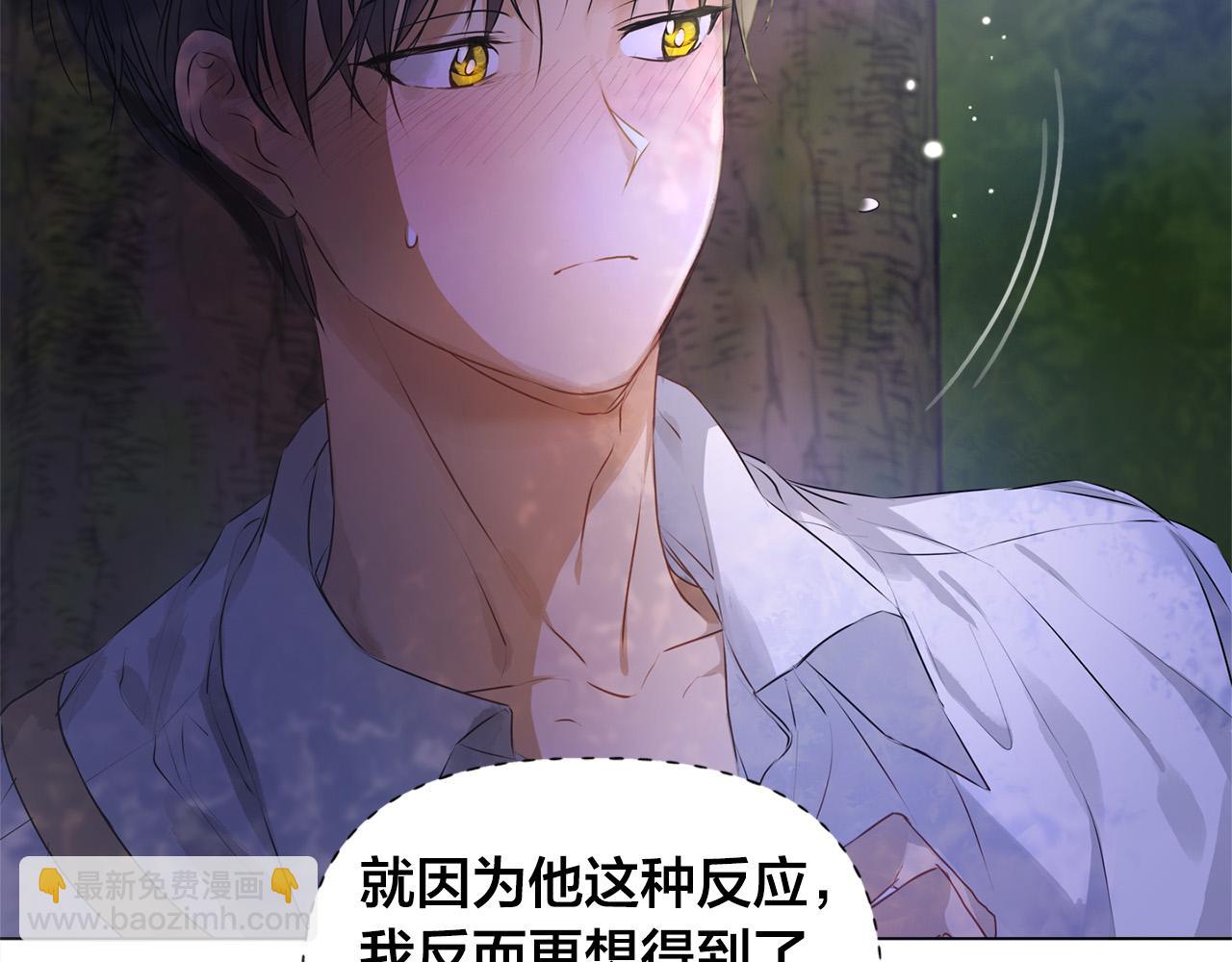 金髮精靈師之天才的煩惱 - 第97話 初吻(4/5) - 2