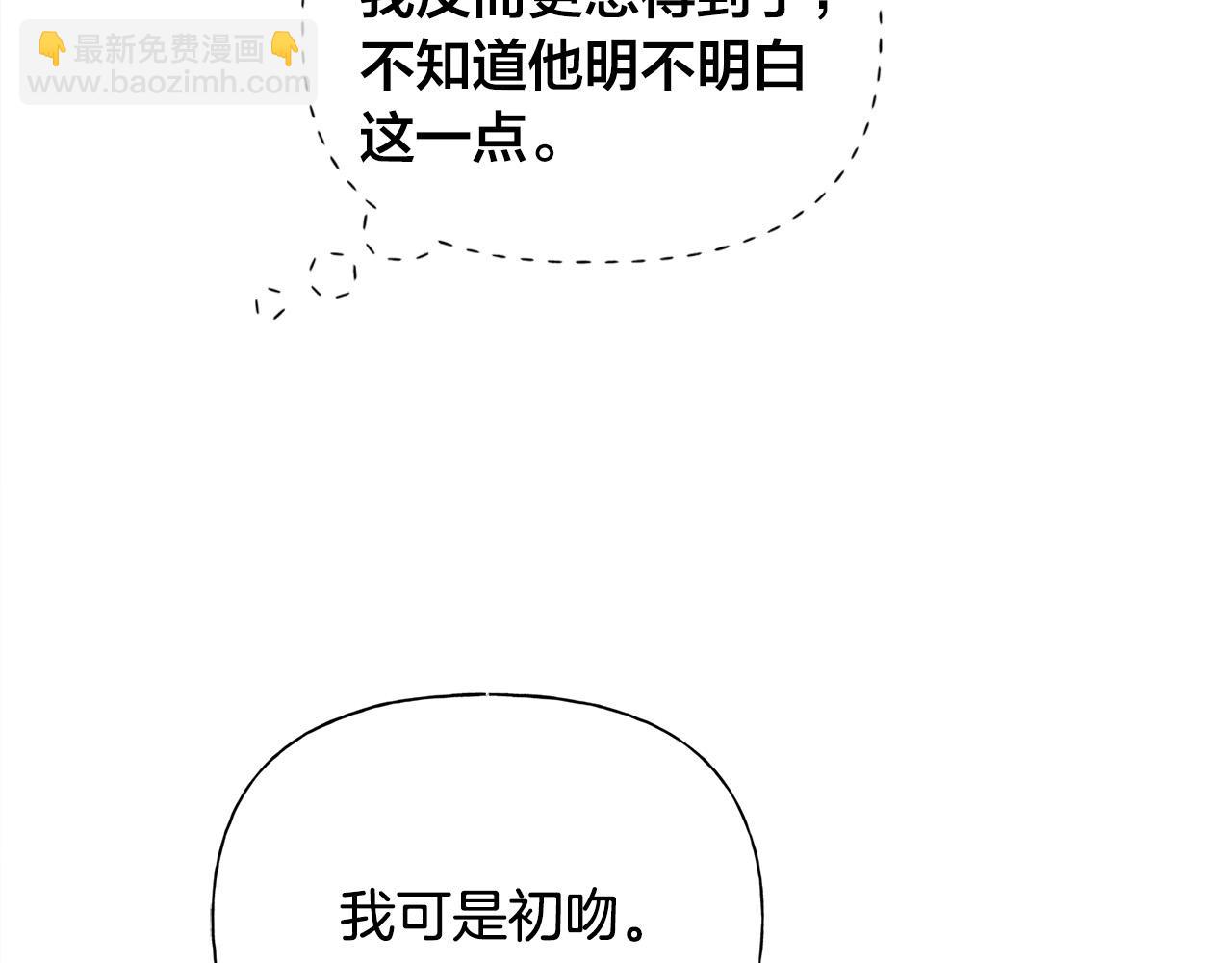 金髮精靈師之天才的煩惱 - 第97話 初吻(4/5) - 3