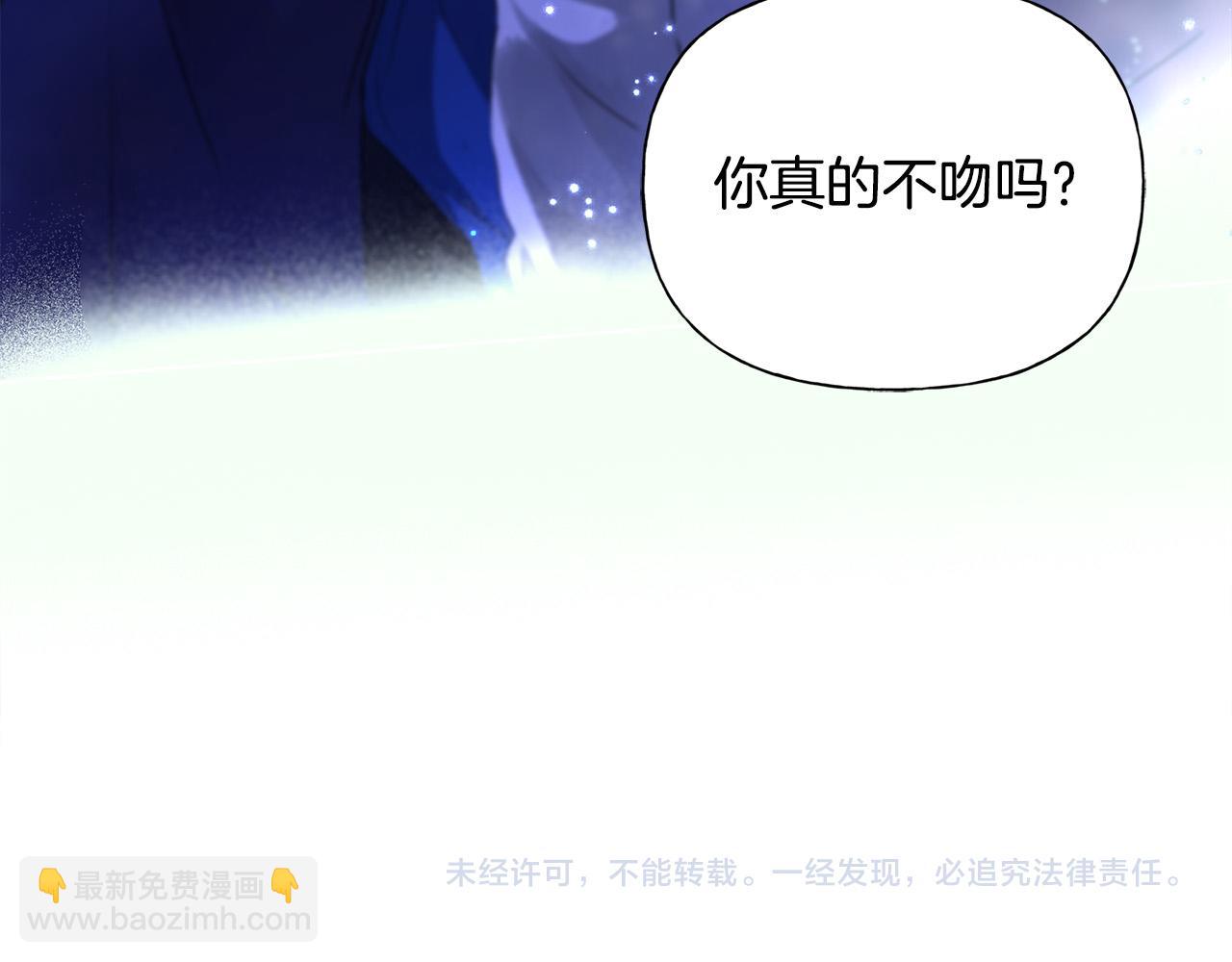 金髮精靈師之天才的煩惱 - 第97話 初吻(4/5) - 8