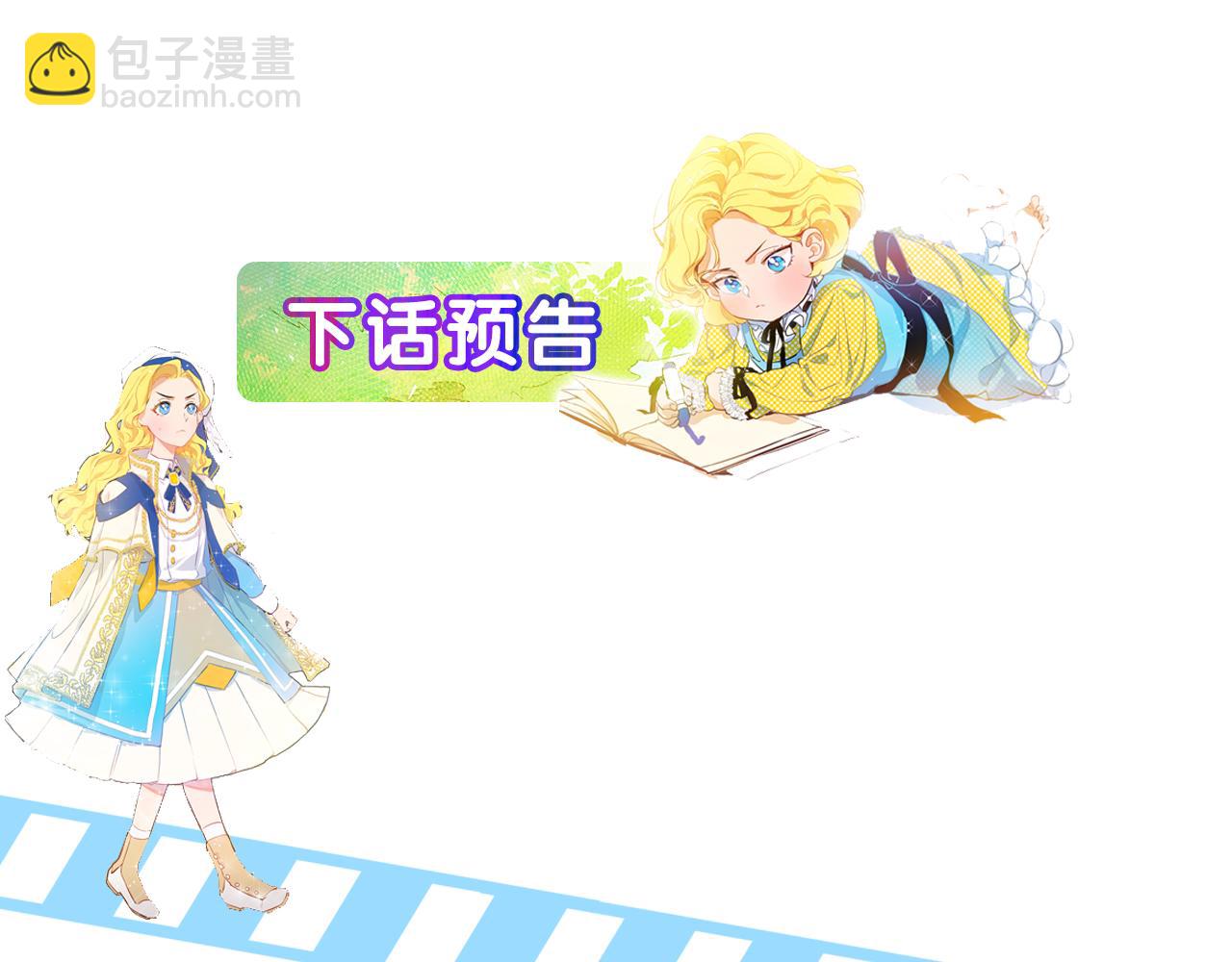 金髮精靈師之天才的煩惱 - 第97話 初吻(4/5) - 3