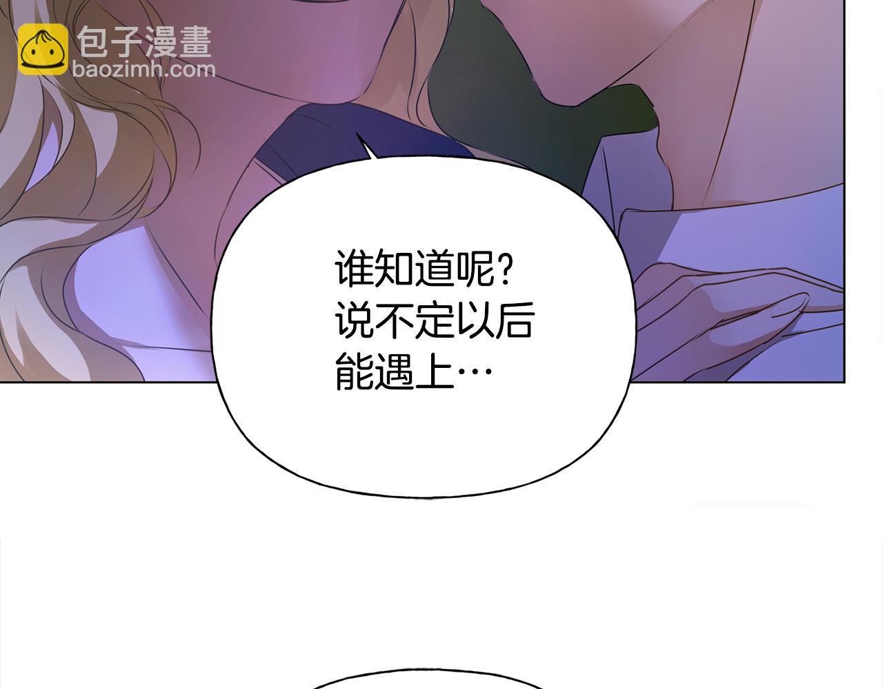 金髮精靈師之天才的煩惱 - 第97話 初吻(4/5) - 6