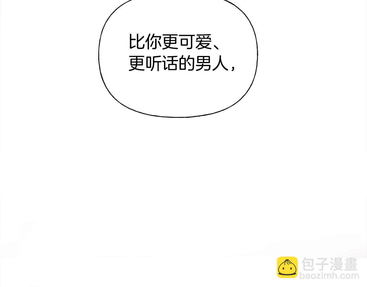 金髮精靈師之天才的煩惱 - 第97話 初吻(5/5) - 1