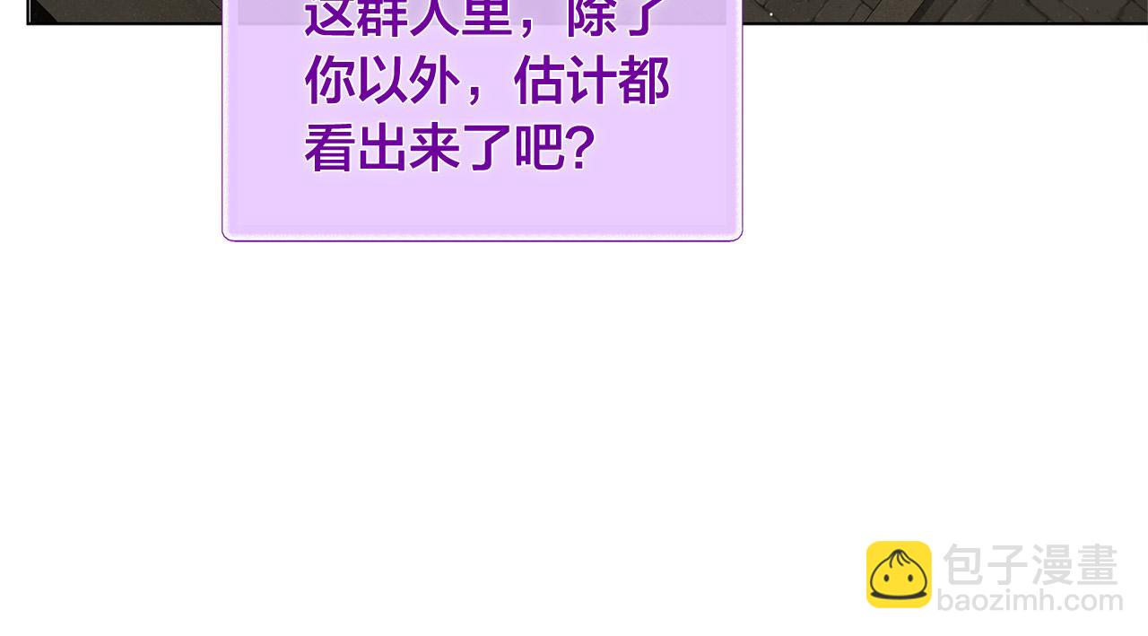 金髮精靈師之天才的煩惱 - 第97話 初吻(1/5) - 4