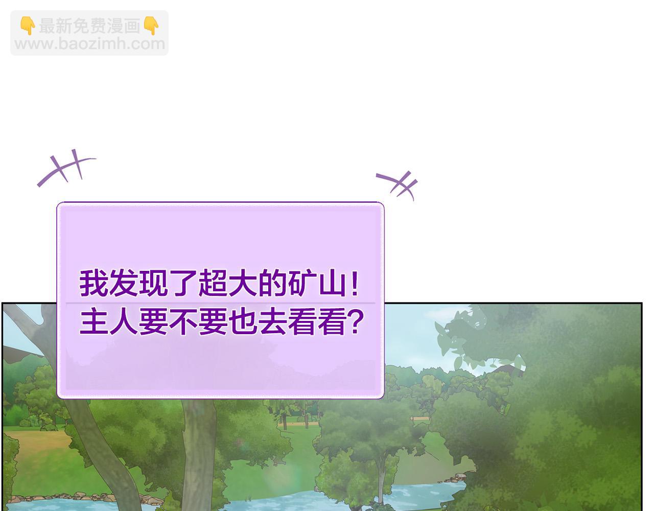 金髮精靈師之天才的煩惱 - 第97話 初吻(1/5) - 2