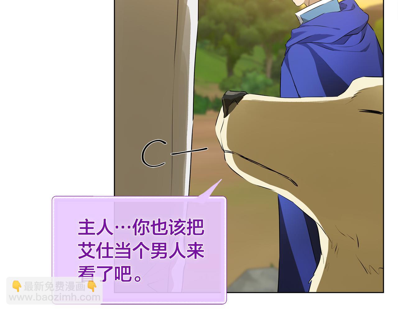 金髮精靈師之天才的煩惱 - 第97話 初吻(1/5) - 4