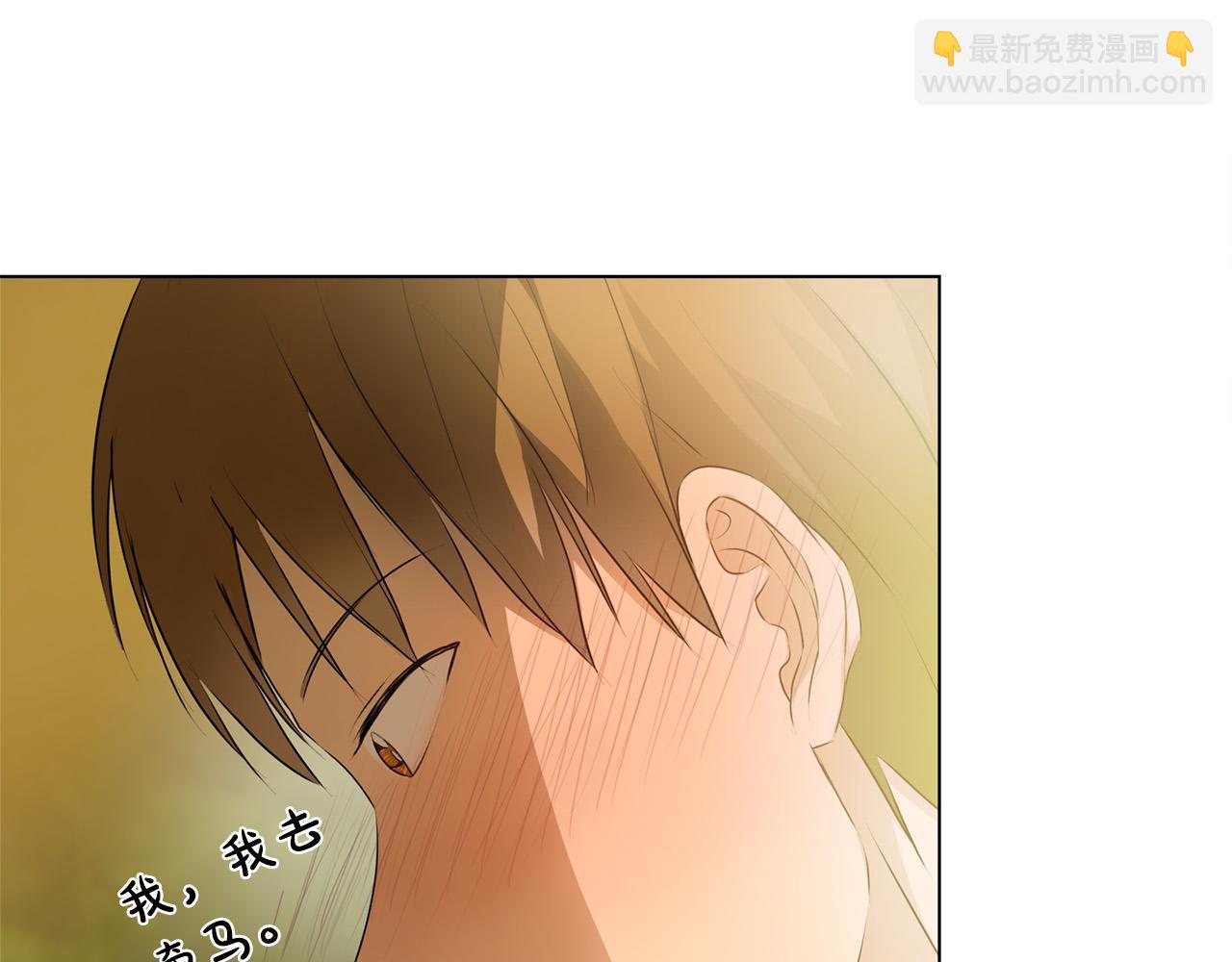 金髮精靈師之天才的煩惱 - 第97話 初吻(1/5) - 8