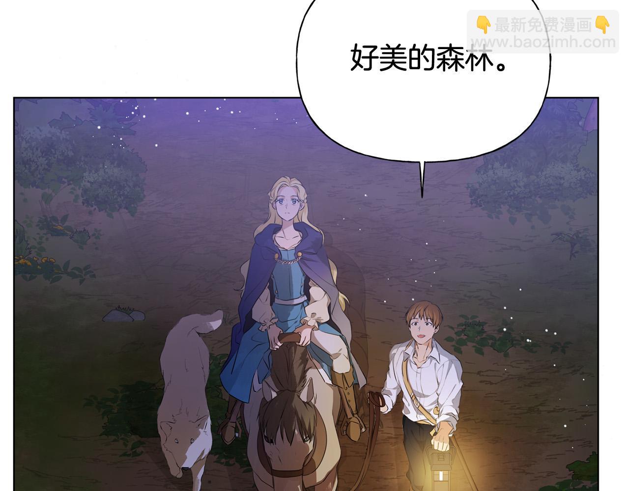 金髮精靈師之天才的煩惱 - 第97話 初吻(2/5) - 8