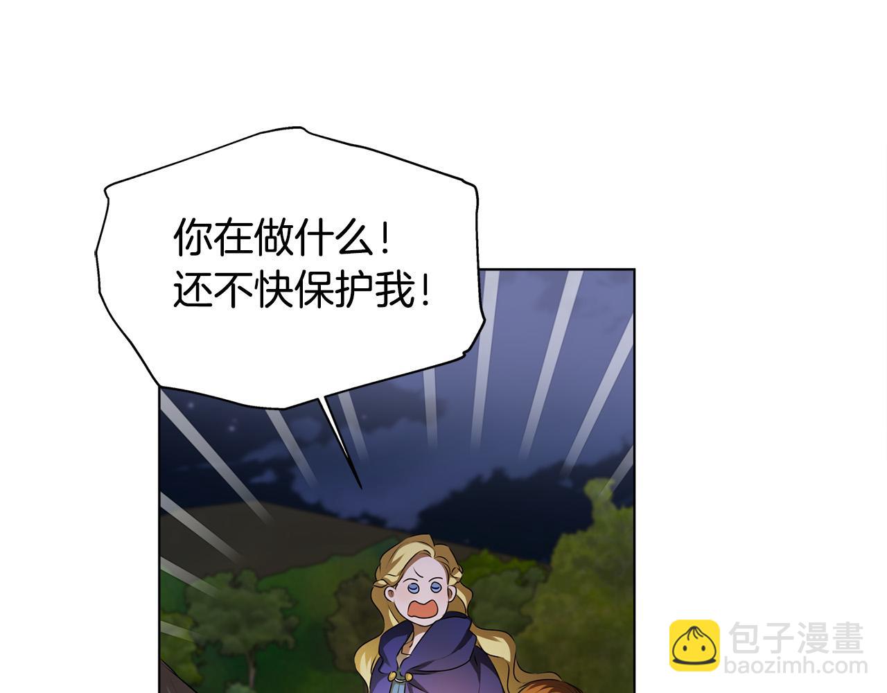 金髮精靈師之天才的煩惱 - 第97話 初吻(2/5) - 8