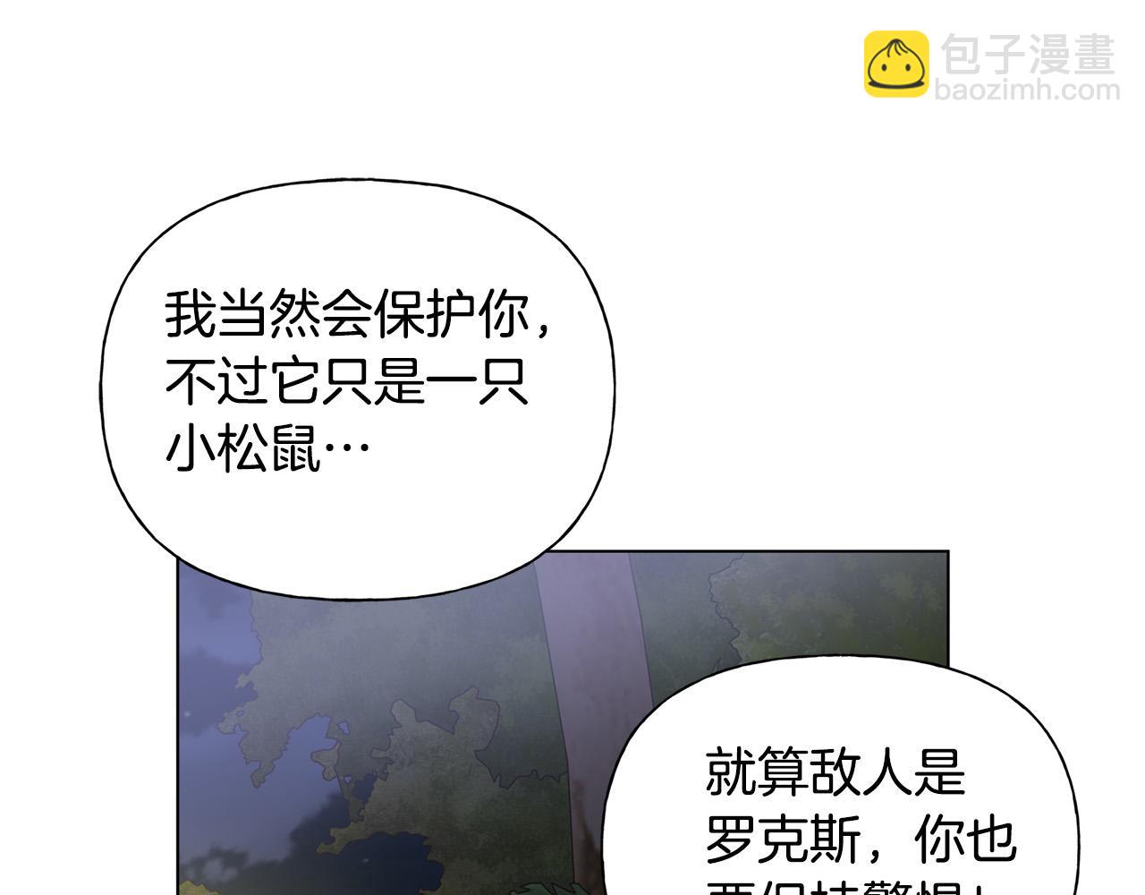 金髮精靈師之天才的煩惱 - 第97話 初吻(2/5) - 5