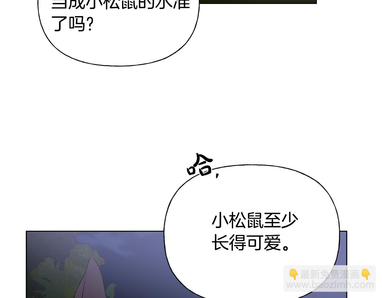 金髮精靈師之天才的煩惱 - 第97話 初吻(2/5) - 7