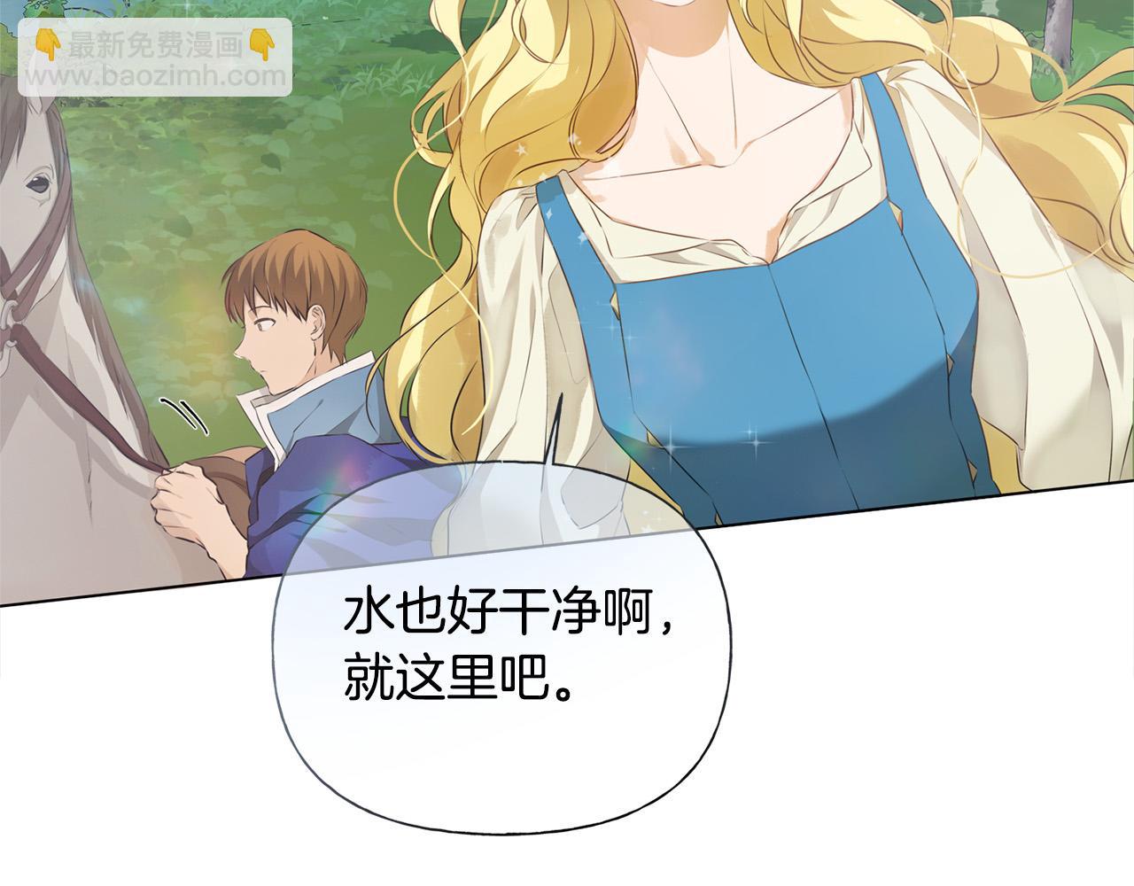 金髮精靈師之天才的煩惱 - 第97話 初吻(1/5) - 7