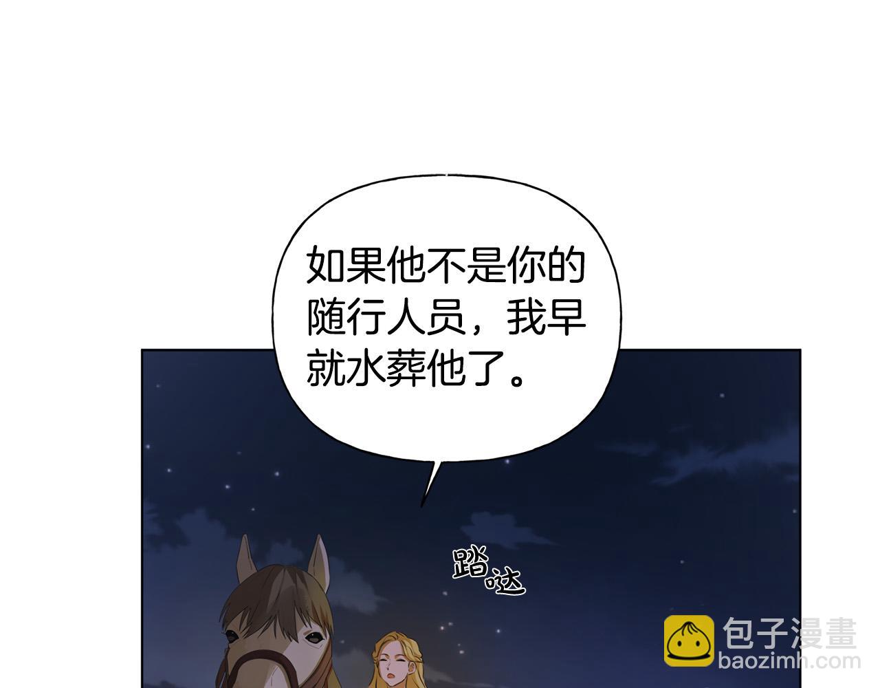 金髮精靈師之天才的煩惱 - 第97話 初吻(2/5) - 3