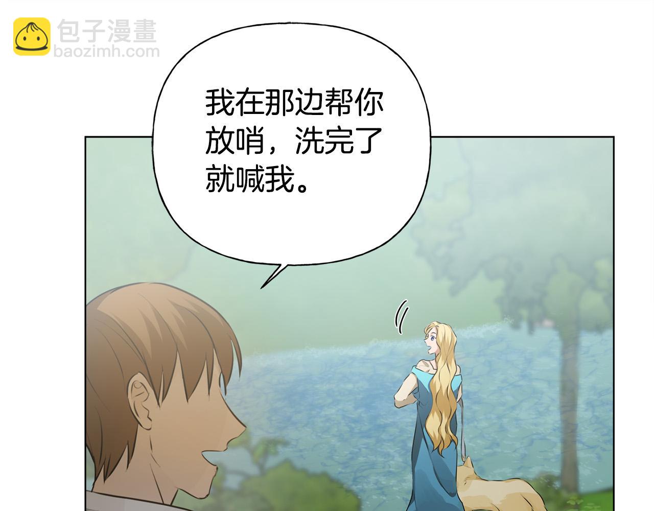 金髮精靈師之天才的煩惱 - 第97話 初吻(1/5) - 1