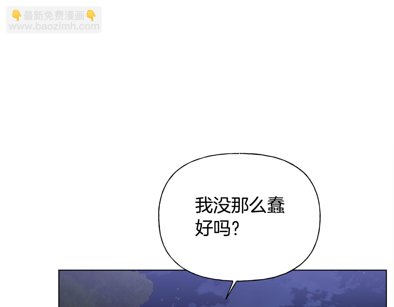 金髮精靈師之天才的煩惱 - 第97話 初吻(2/5) - 7