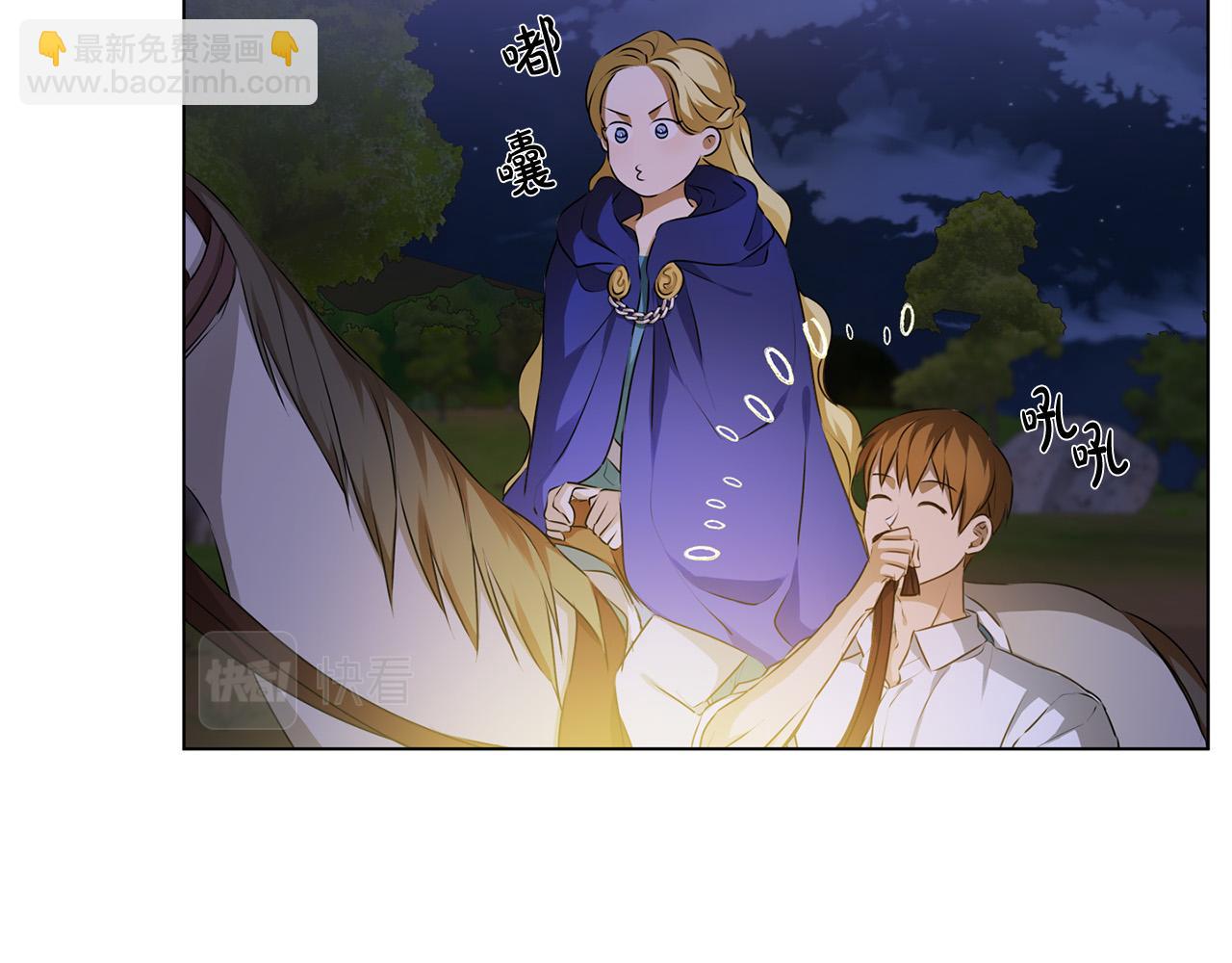 金髮精靈師之天才的煩惱 - 第97話 初吻(2/5) - 8