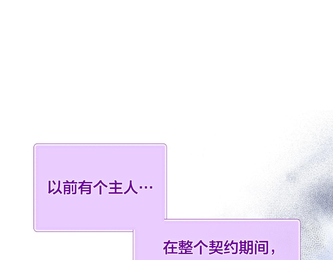 金髮精靈師之天才的煩惱 - 第99話 危險的戒指(1/4) - 1