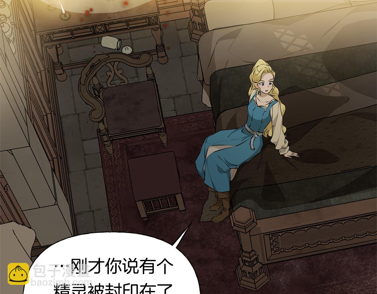 金髮精靈師之天才的煩惱 - 第99話 危險的戒指(1/4) - 6