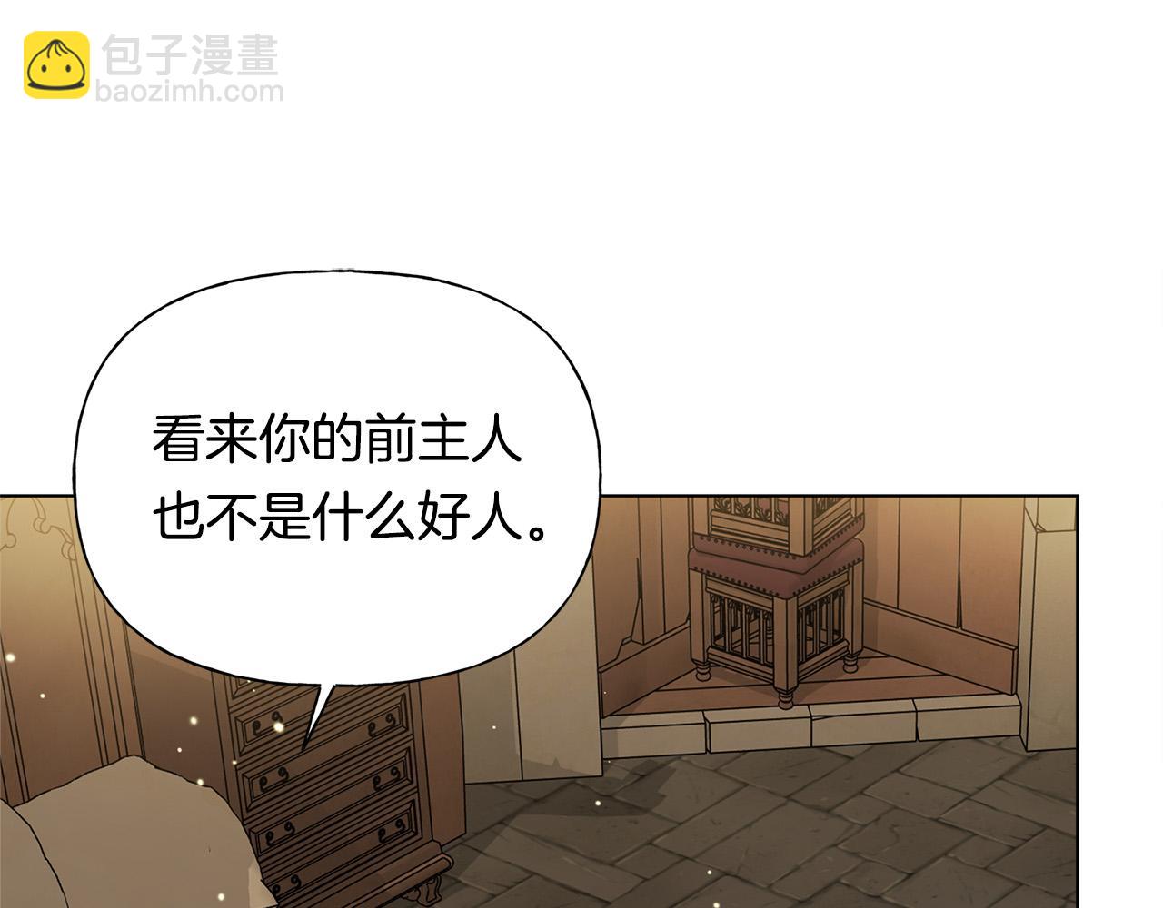 金髮精靈師之天才的煩惱 - 第99話 危險的戒指(1/4) - 2