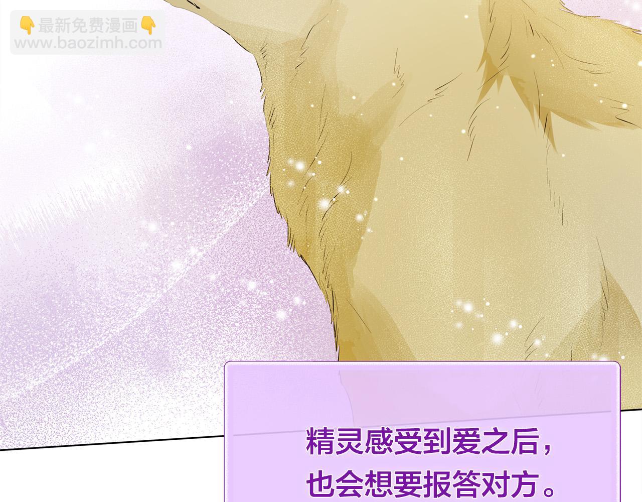 金髮精靈師之天才的煩惱 - 第99話 危險的戒指(1/4) - 6