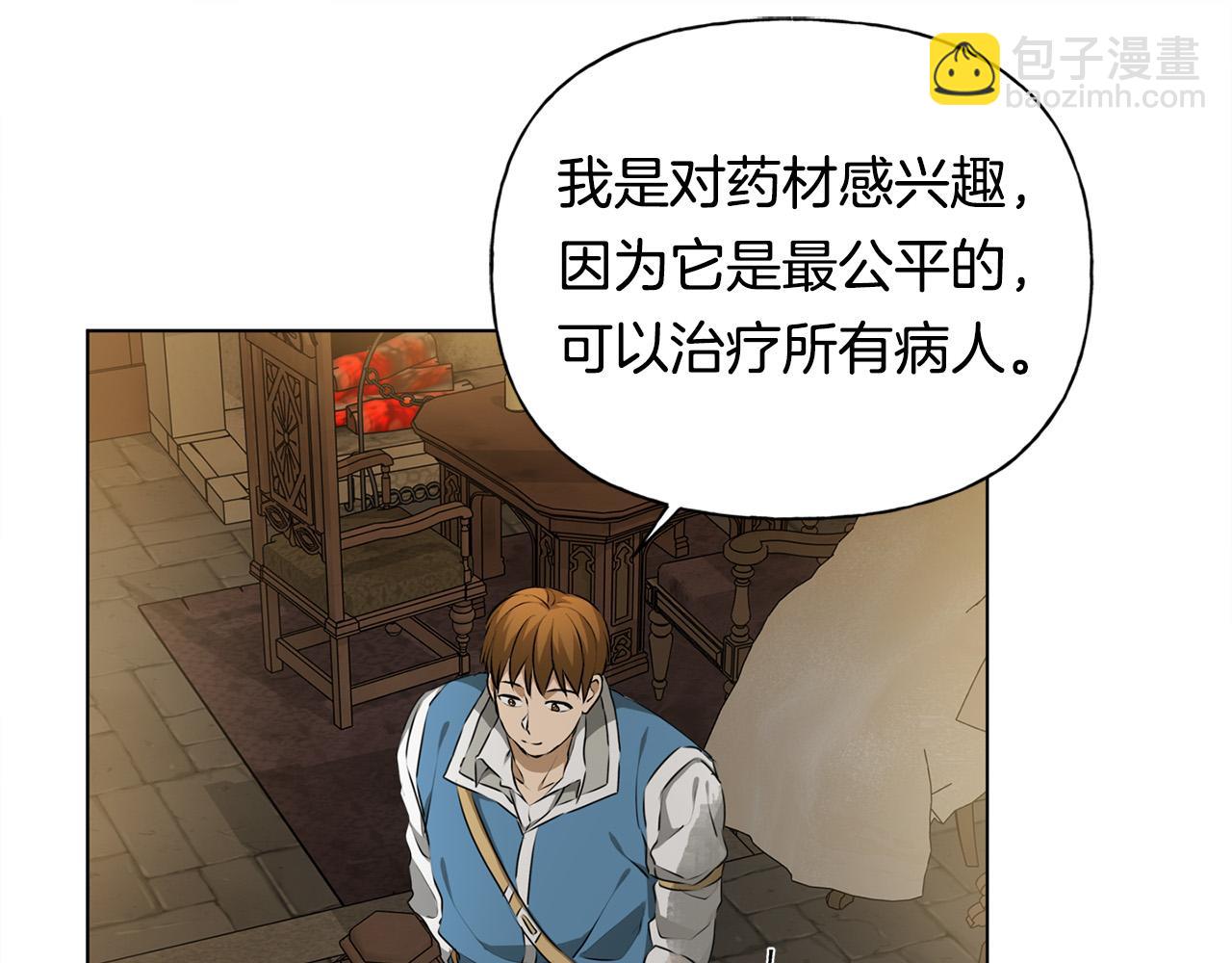 金髮精靈師之天才的煩惱 - 第99話 危險的戒指(2/4) - 8